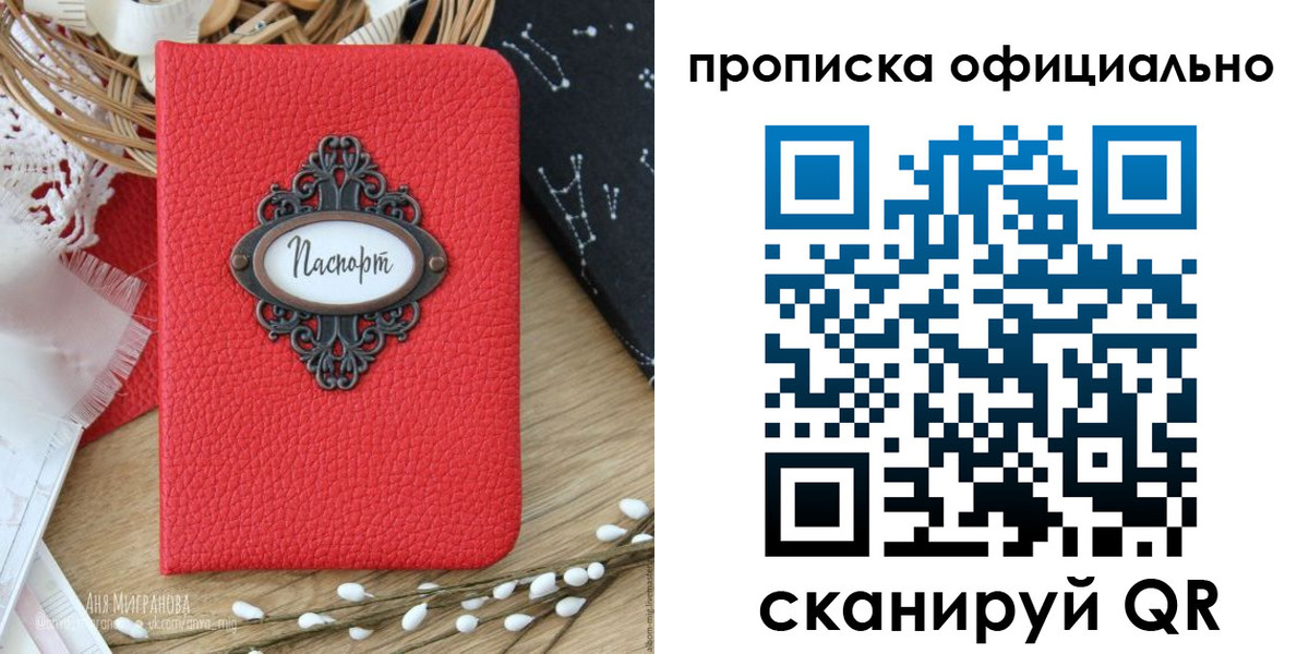 регистрация в Южно-Сухокумске