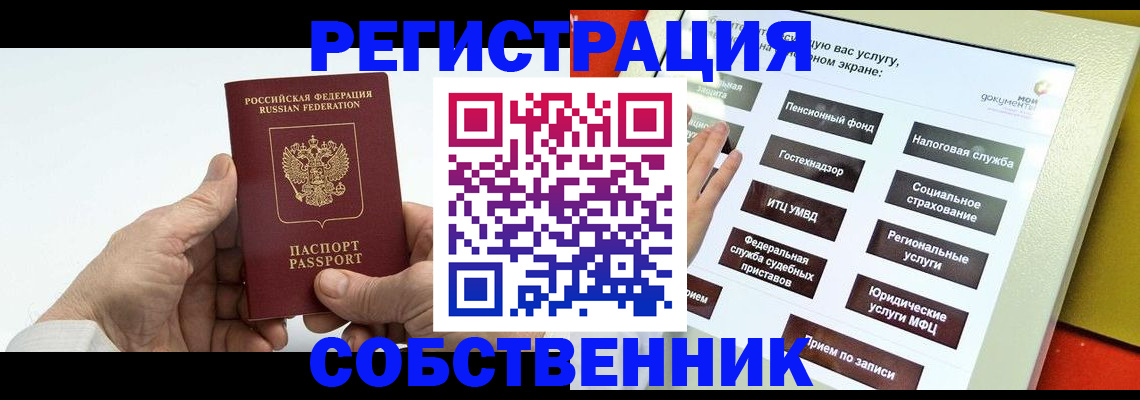 временная регистрация в Южно-Сухокумске