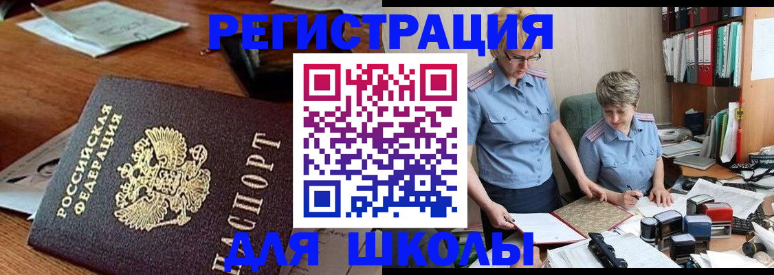 где прописаться в Южно-Сухокумске