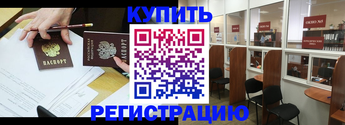 где прописаться в Южно-Сухокумске