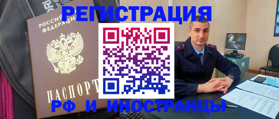 прописка штамп в Южно-Сухокумске