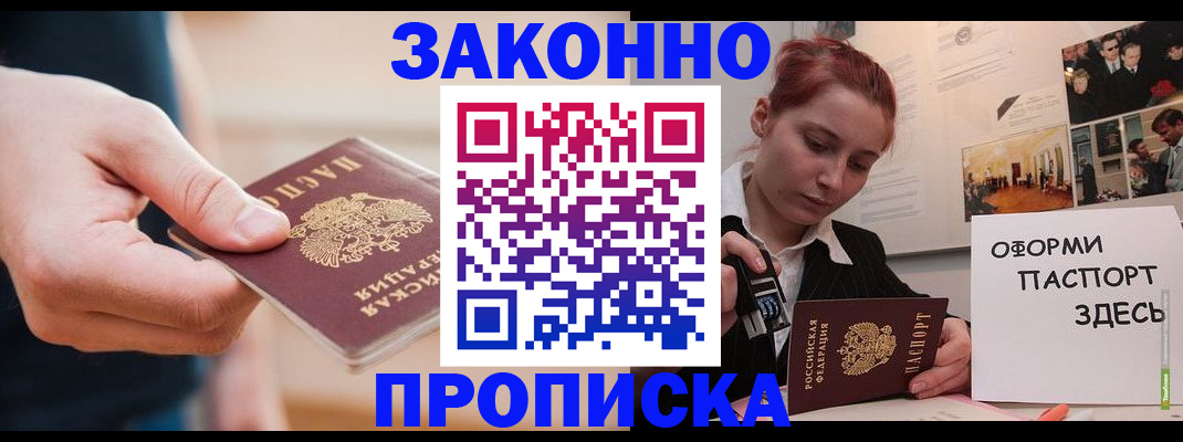 временная регистрация для школы в Южно-Сухокумске