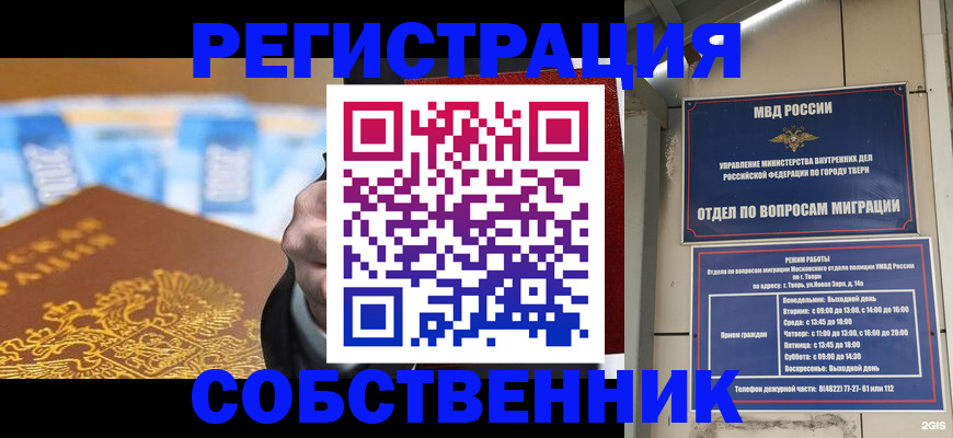 прописка для военкомата в Южно-Сухокумске
