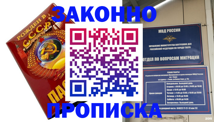 пропишу в квартире в Южно-Сухокумске