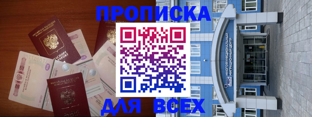 миграционный учет в Южно-Сухокумске