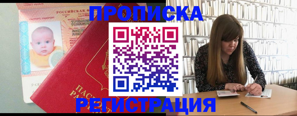 временная регистрация в Южно-Сухокумске